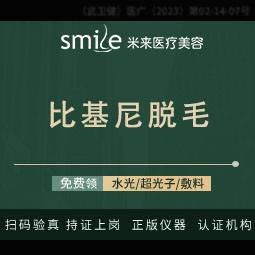 【比基尼脱毛】12次【一客一换】女性/冰点私密脱毛----------------------