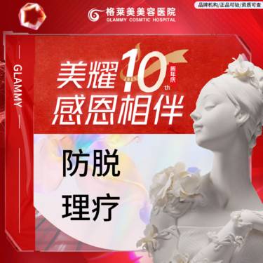 【植发际线】纳米 防脱 理疗 头皮养护-发际线