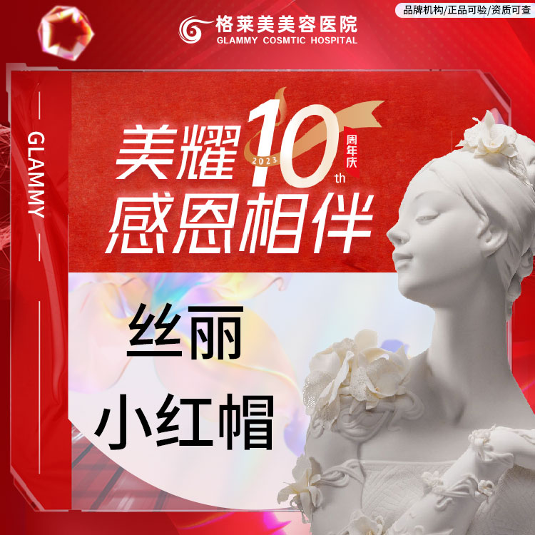 植发际线【福州@福州格莱美美容医院】