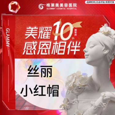 【植发际线】丝丽小红帽 头皮水光深层滋养 发际线