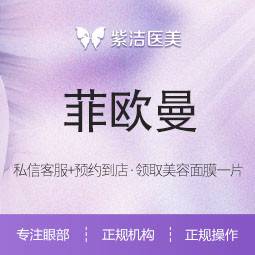 【菲欧曼】【菲欧曼水光3ml】当面拆封 全程透明 支持查验整形项目图片