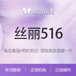 【微针水光】丝丽516 当面拆封 全程透明 支持查验整形项目图片