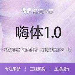 【玻尿酸】【嗨体1ml】 当面拆封 全程透明 支持查验整形项目图片