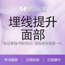 【埋线提升】面部埋线提升 免费面诊 术后回访整形项目图片