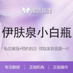 【伊肤泉微针】【伊肤泉小白瓶10ml】当面拆封 全程透明 支持查验整形项目图片
