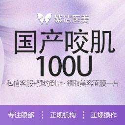 【除皱瘦脸】【咬肌】当面配药 扫码验真 无隐形消费