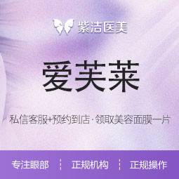 【玻尿酸】爱芙莱玻尿酸1ml 当面拆封 全程透明 支持扫码验真