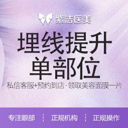 【埋线提升】面部埋线提升 单部位 免费面诊 术后回访整形项目图片