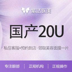 【瘦脸除皱】  当面配药 扫码验真 无隐形消费