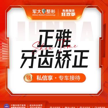 【隐形牙齿矫正】正雅牙齿矫正