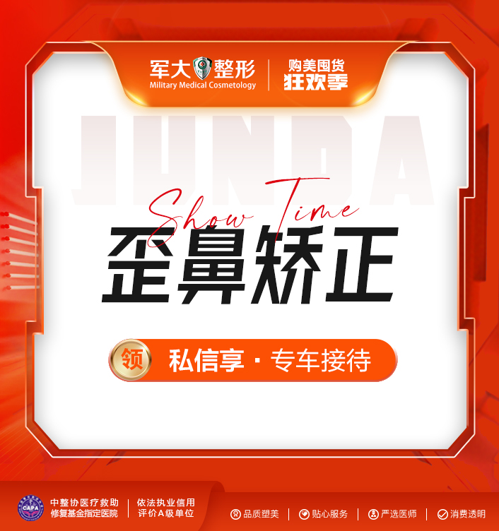 歪鼻矫正【太原@杨长征】