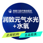 【补水套餐】润致元气水光+水氧【限首次】