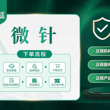【微针清痘】微针祛痘 淡化痘印 控油祛痘 提亮肤色迪传奇微针