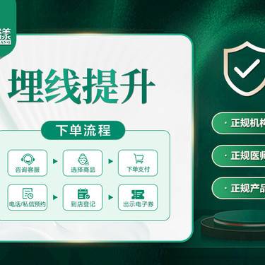 【埋线提升】全面部提拉紧致 改善面部松弛 