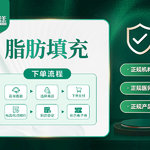 【自体脂肪全面部填充】全面部，全面部脂肪填充 一对一设计 6980包二填