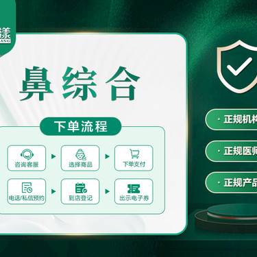 【硅胶隆鼻】韩式生科假体隆鼻 一对一设计面诊