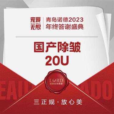 【改善川字纹】【国产除皱】上限20单位 【新客专享】