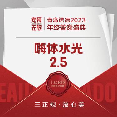 【水光项目】嗨体水光2.5毫升 私信领皮肤检测【新客专享】