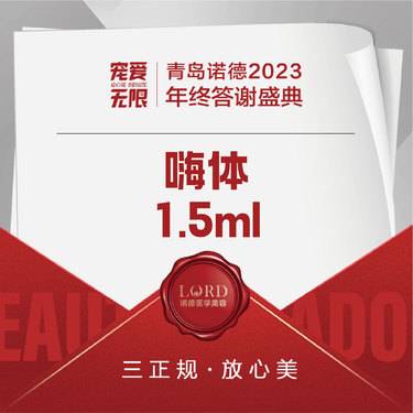 【淡化皱纹】【嗨体1.5毫升】颈纹 私信市内车接来院 新客限1次