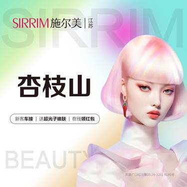 【美白套餐】杏枝山 淡斑亮肤焕白 暗沉 在线下单享立减补贴优惠 