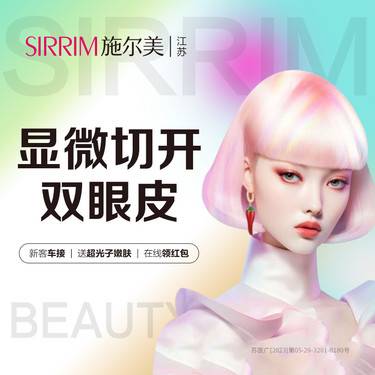 【全切双眼皮】显微切开双眼皮 显微镜下操作  整形项目图片