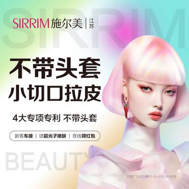 【拉皮】小切口 拉皮 面部提升 单部位 