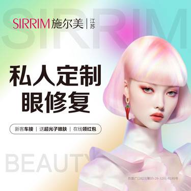 【全切双眼皮】双眼皮宽改窄 重睑反向修复  眼修复 