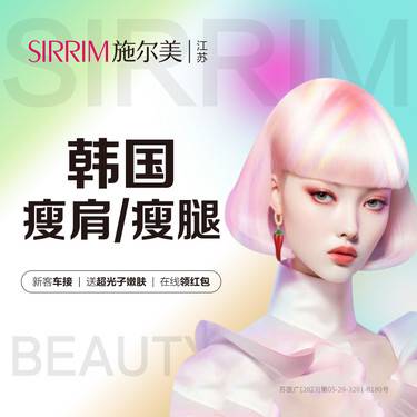 【注射塑形肩部】韩国品牌 瘦肩 瘦腿 2选1 足量200U 在线下单享立 正品可验  新客车接 整形项目图片
