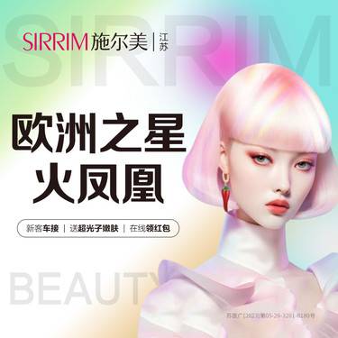 【Fotona4D】Fotona4Dpro2.0 欧洲之星 火凤凰 减脂 瘦脸