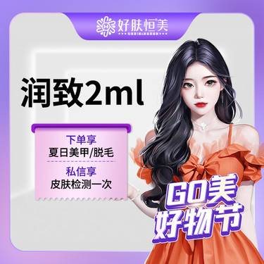 【微针水光】润致2ml