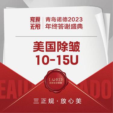 【淡化皱纹】进口10-15单位 皱眉肌/鱼尾纹 限新客
