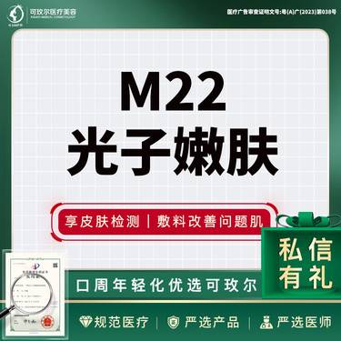 【光子嫩肤】光子嫩肤单模式1次 全面部