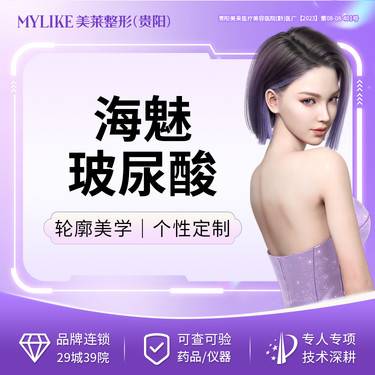 【玻尿酸】海魅玻尿酸1ml//正品可验/无注射费/规范操作