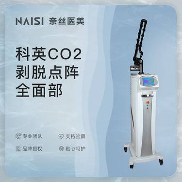 【射频提升】半岛黄金微针 全面部 正品仪器 假一赔十