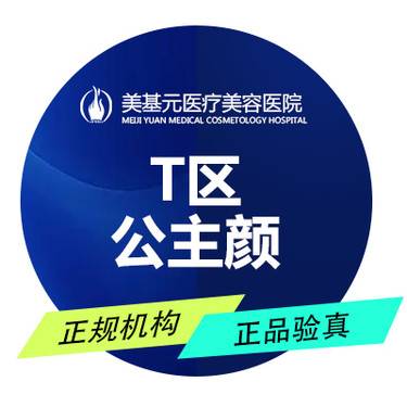 【玻尿酸鼻部】正品足量  公主玻尿酸  3支 整形项目图片