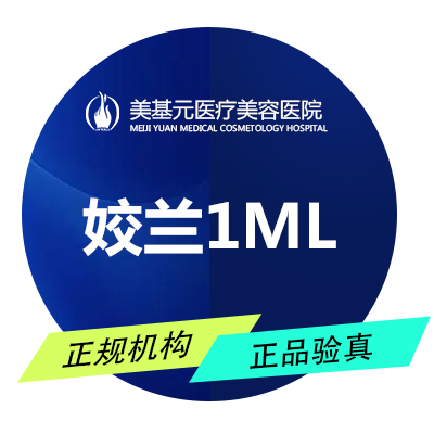 【玻尿酸唇部】口周年轻化  丰盈饱满口周【限首支】