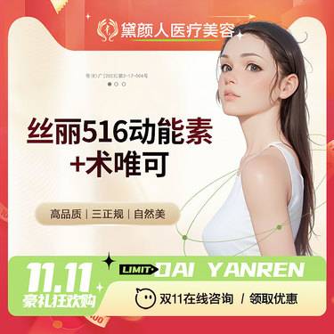 【动能素】丝丽516动能素5mL+术唯可2mL