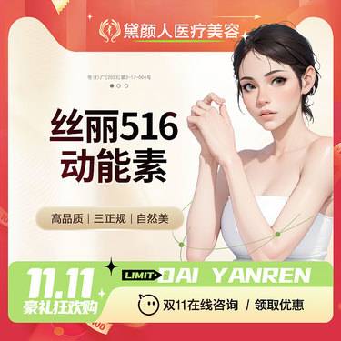 【动能素】丝丽516动能素5ml涂抹 补水嫩肤 提亮肤色