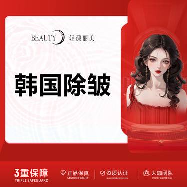 【注射除皱】/韩国品牌10-20单位@足量注射