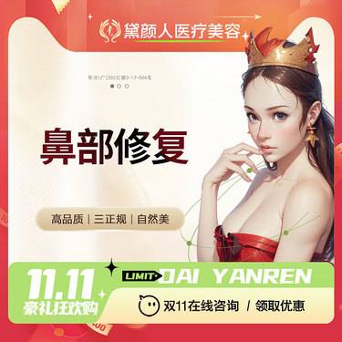 【鼻形态修复】鼻部综合修复