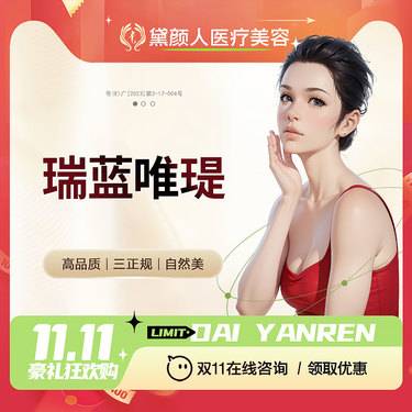 【水光项目】瑞蓝唯瑅1mL 补水水光嫩肤 淡化细纹