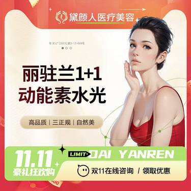 【动能素】丽驻兰1+1健康肌 2mL水光焕肤 动能素水光