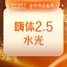 【水光项目】【补水嫩肤】嗨体2.5水光