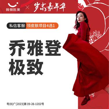 【玻尿酸】乔雅登极致0.8ml整形项目图片