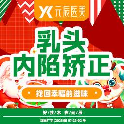 【乳头内陷矫正】  （单侧）