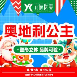 【玻尿酸】奥地利公主整形项目图片