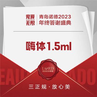 【嗨体淡化颈纹】【嗨体 颈部 】私信车接来院面诊【新客专享】