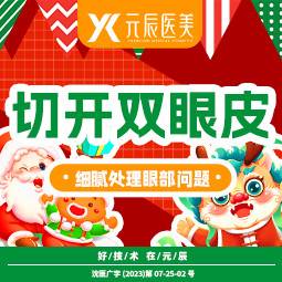 https://heras.igengmei.com/service/2023/12/02/e81231e4b3-half