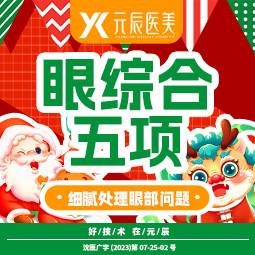 https://heras.igengmei.com/service/2023/12/02/ef691dfba2-half