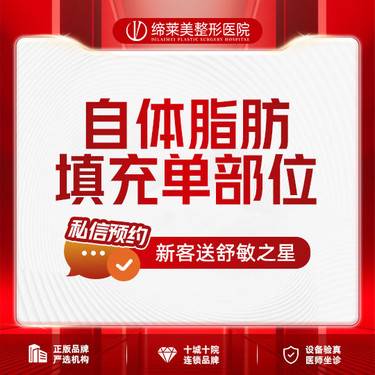 【自体脂肪丰太阳穴】自体脂肪太阳穴【新客专享】